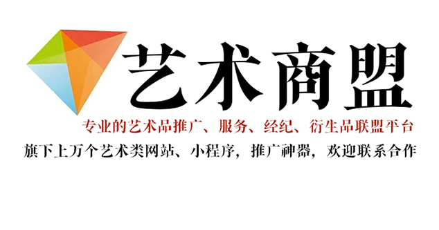 大邑县-推荐几个值得信赖的艺术品代理销售平台